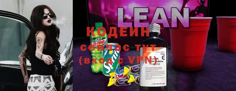 Codein Purple Drank  где найти наркотики  маркетплейс наркотические препараты  Игарка 